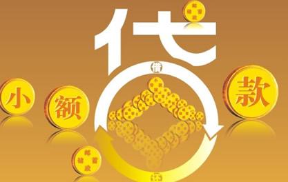 拱墅万达贷近期审核好通过？提交放款多久能到账？