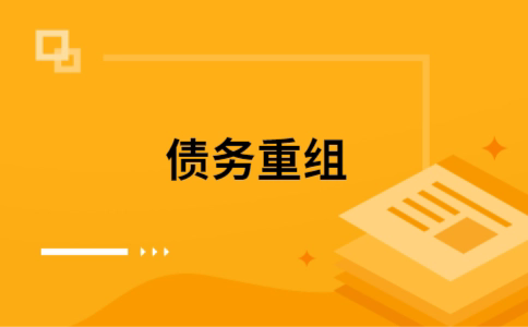 拱墅公积金信用贷：轻松整合负债，优化你的财务方案