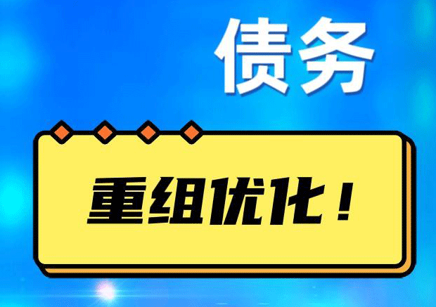 拱墅探索你的公积金贷款潜力：债务整合与贷款机会