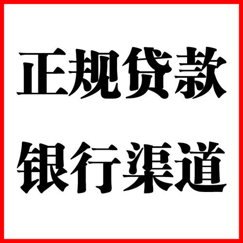 拱墅负债过高可以申请拱墅房屋抵押贷款吗?如何申请?